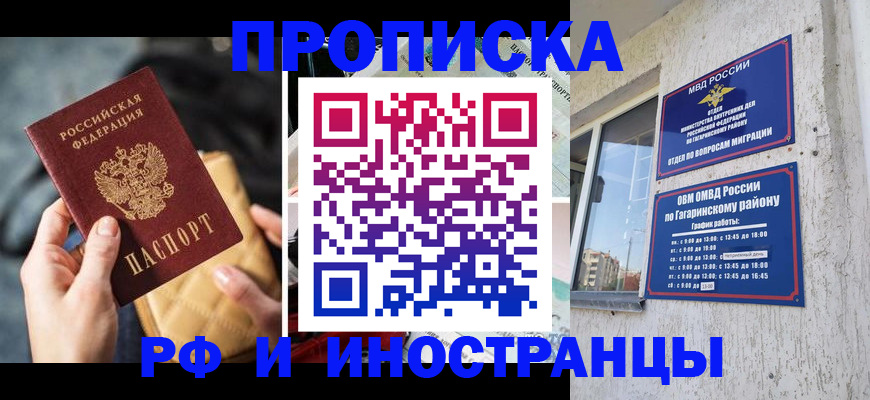 временная регистрация поиск в Дрезне