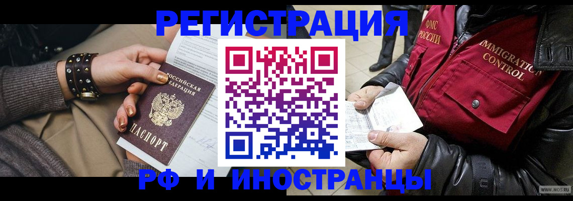 прописка для школы в Дрезне